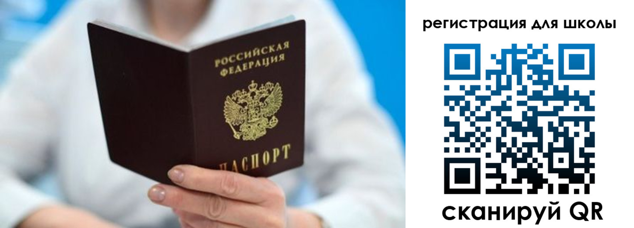 временная регистрация для всех в Дрезне