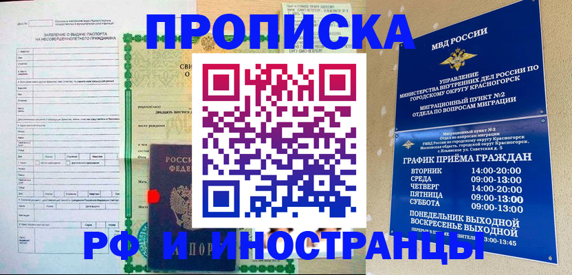 прописка регистрация в Дрезне