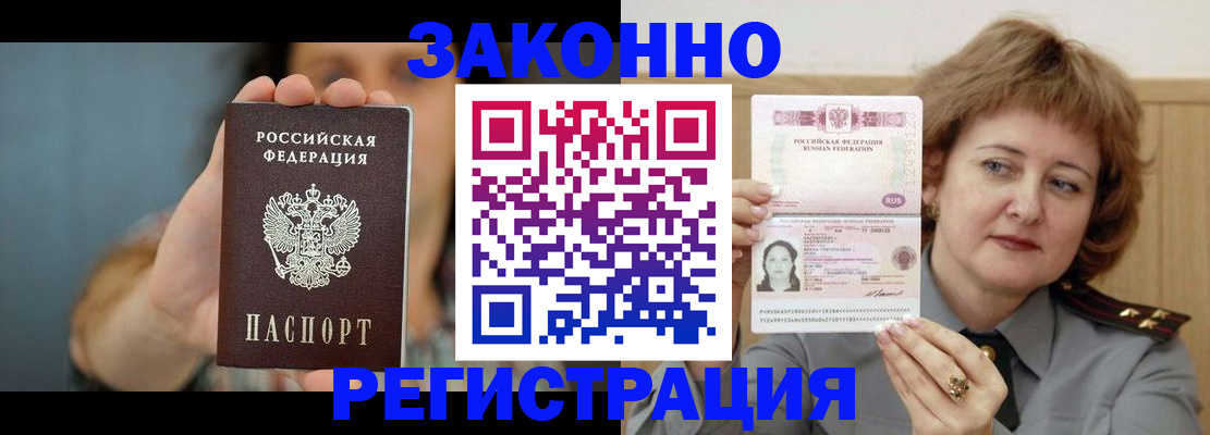 временная регистрация надежно в Дрезне