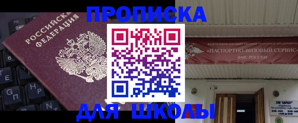 прописка гарантия в Дрезне