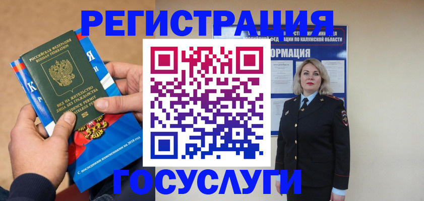 прописка 2025 в Дрезне